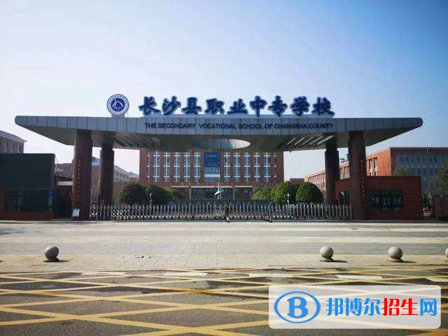 長(zhǎng)沙中專上幾年