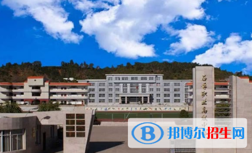石屏縣職業(yè)高級(jí)中學(xué)