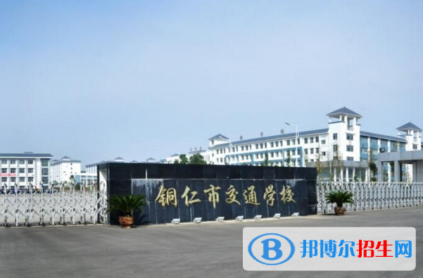 銅仁交通學校