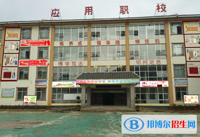 黔東南應(yīng)用技術(shù)學(xué)校