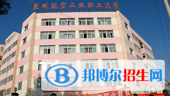 甘肅以鐵路學(xué)校為王牌專業(yè)的大專學(xué)校有哪些