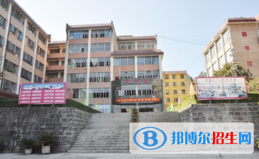 保山中等專業(yè)學校1