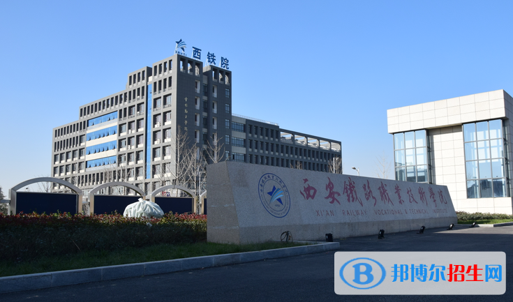 陜西鐵路學(xué)校有哪些專(zhuān)業(yè)最好