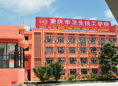 重慶的衛(wèi)校護理有對口升學(xué)嗎