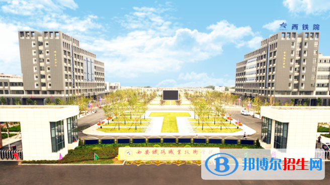 陜西鐵路學校有男生嗎