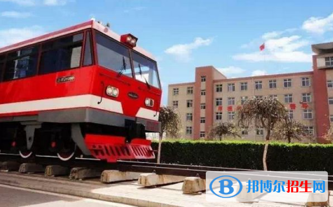 四川2020年鐵路學(xué)校中專升大?？际裁? width=