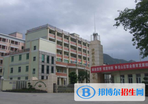 清新職業(yè)技術(shù)學(xué)校2020年報(bào)名條件、招生要求、招生對(duì)象