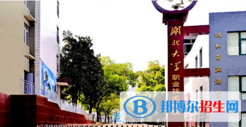 湖北旅游學校5