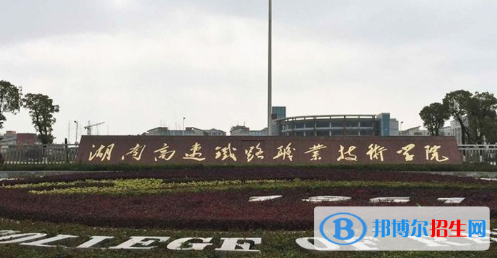 湖南2020年鐵路學(xué)校需要學(xué)習(xí)哪些知識(shí)