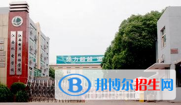 江西電力高級技工學(xué)校怎么樣、好不好