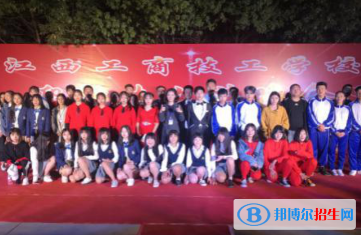 江西工商技工學(xué)校2020年有哪些專(zhuān)業(yè)