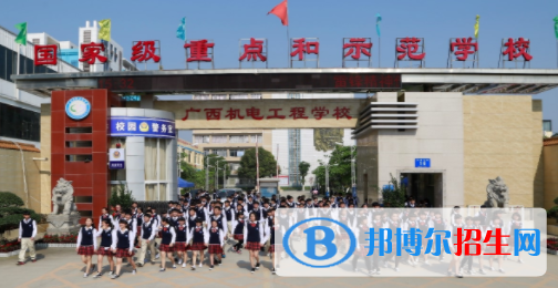 廣西機電工程學校怎么樣、好不好