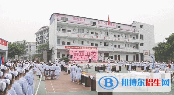 重慶2022年衛(wèi)校中專學(xué)校