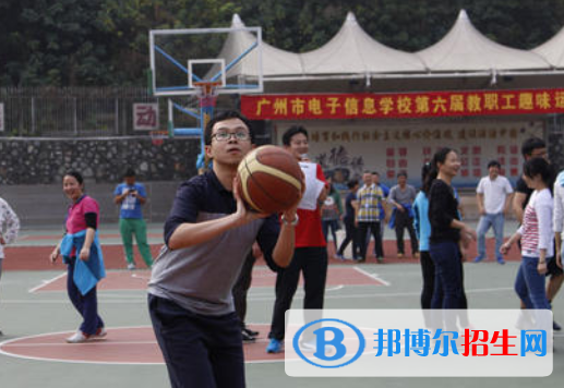 廣州電子信息學校1