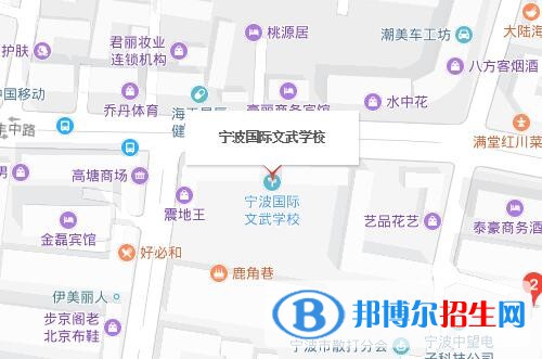 寧波國際文武學校地址在哪里