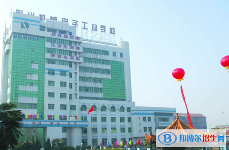 荊州機械電子工業(yè)學(xué)校2020年報名條件、招生要求、招生對象