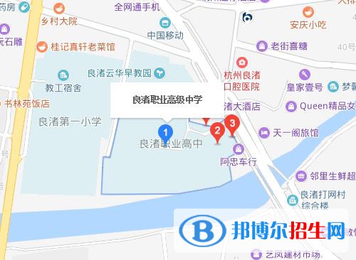 杭州良渚職業(yè)高級中學地址在哪里