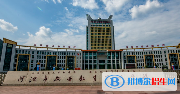 河池職業(yè)教育中心學(xué)校2020年報(bào)名條件、招生要求、招生對(duì)象