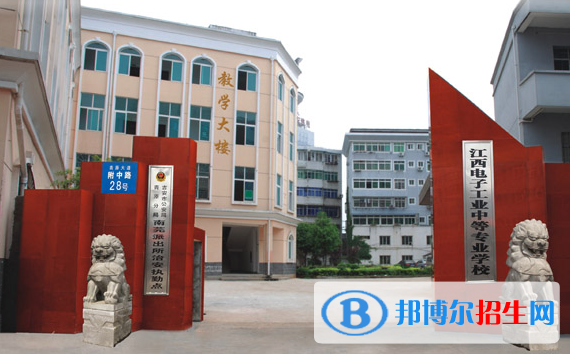 江西電子工業(yè)中等專(zhuān)業(yè)學(xué)校網(wǎng)站網(wǎng)址