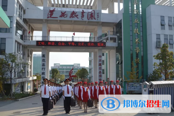蓮花職業(yè)技術學校2020年報名條件、招生要求、招生對象