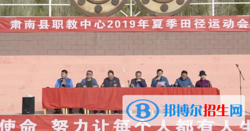 肅南縣職教中心2020年報(bào)名條件、招生要求、招生對象