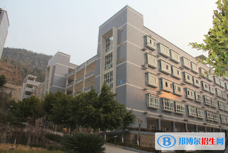 重慶云陽職業(yè)教育中心地址在哪里