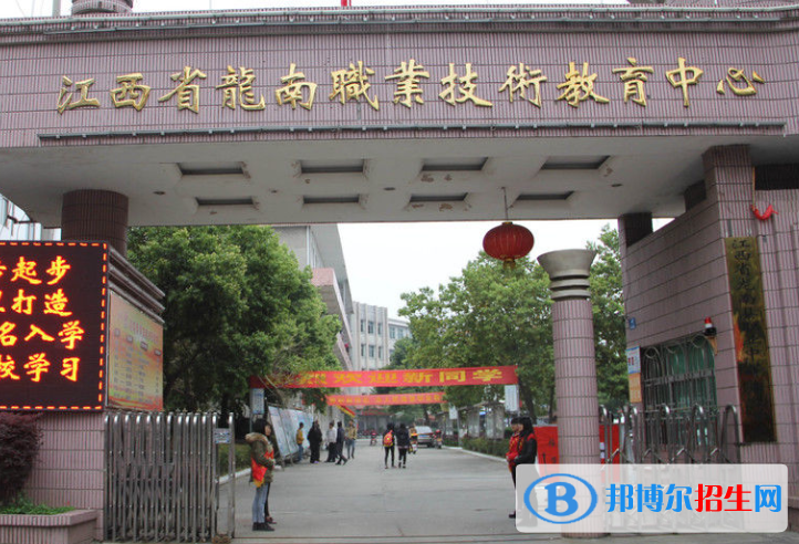 龍南職業(yè)中等專(zhuān)業(yè)學(xué)校怎么樣、好不好