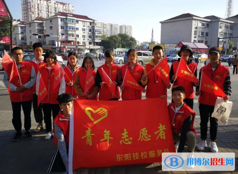 東陽(yáng)第二職業(yè)技術(shù)學(xué)校2020年報(bào)名條件、招生要求、招生對(duì)象
