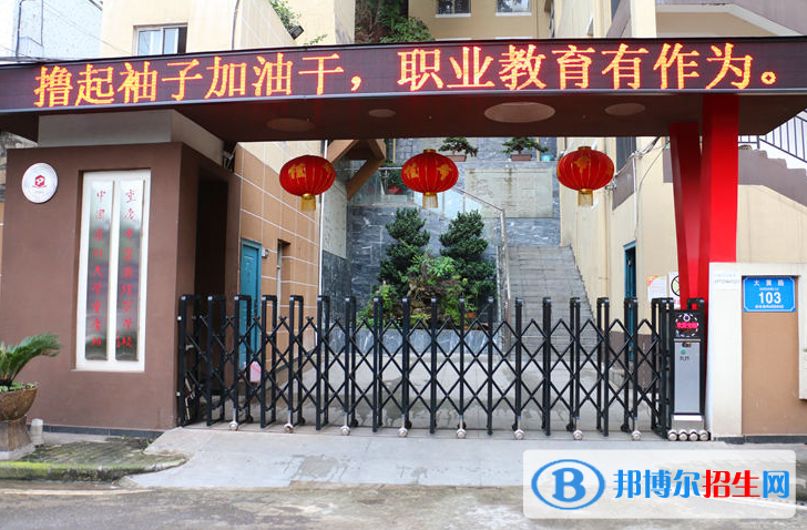重慶醫(yī)藥經(jīng)貿(mào)學(xué)校2020年報名條件、招生要求、招生對象
