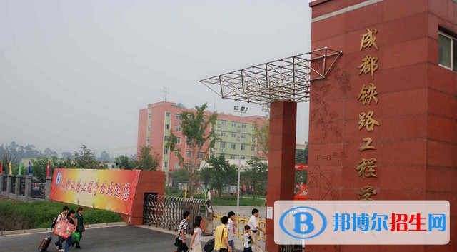 四川2020年女生讀鐵路學(xué)校怎么樣