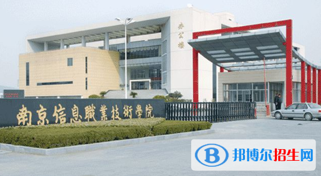 南京市2020年哪個大專學校鐵路學校好