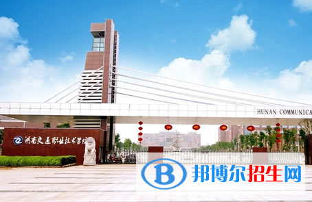 湖南2020年哪個(gè)鐵路學(xué)校最好