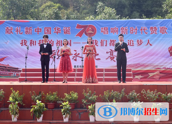 重慶渝中高級職業(yè)學校網(wǎng)站網(wǎng)址