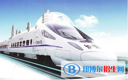 湖北2020年男生讀鐵路學(xué)校怎么樣