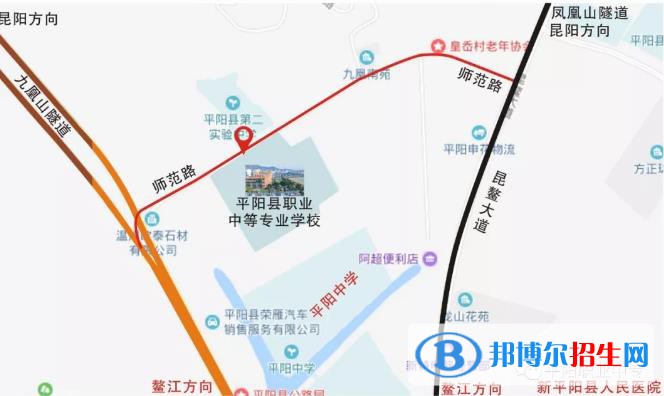 平陽(yáng)縣職業(yè)中等專(zhuān)業(yè)學(xué)校地址在哪里