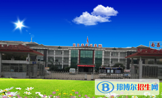 南昌中等專業(yè)學(xué)校2020年招生簡章