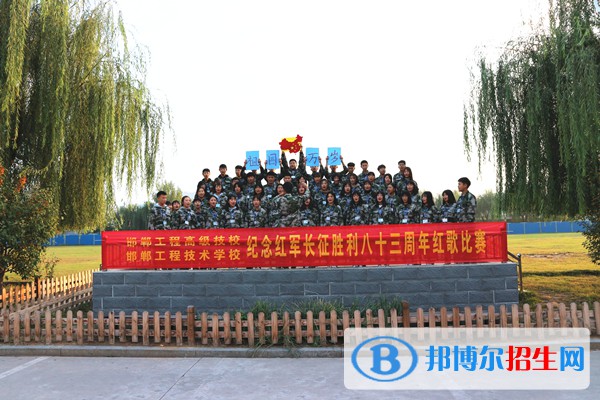 邯鄲工程技術(shù)學校2020年招生辦聯(lián)系電話