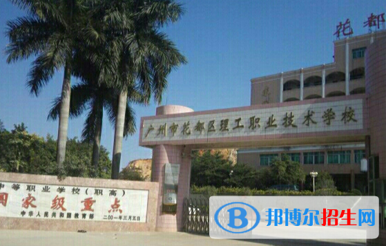 廣東2020年職高和汽修學(xué)校哪個(gè)好