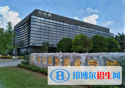 重慶2022年鐵路學校好的大專學校