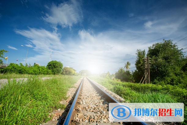 南京2020年公辦鐵路學(xué)校