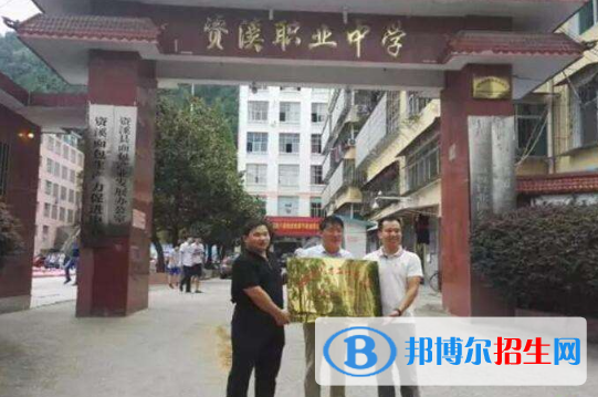 資溪職業(yè)中學2020年招生簡章