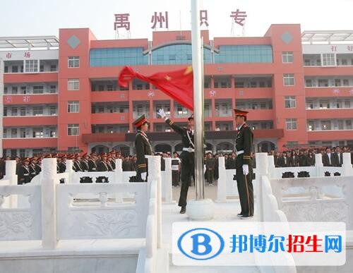 禹州中等專業(yè)學(xué)校地址在哪里
