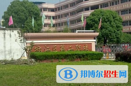 椒江第二職業(yè)技術(shù)學校網(wǎng)址網(wǎng)站