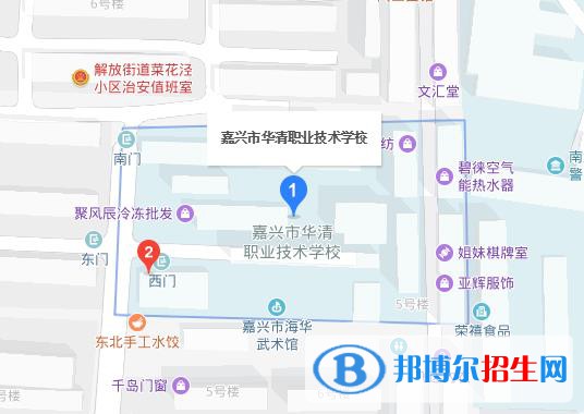 嘉興華清職業(yè)技術(shù)學(xué)校地址在哪里