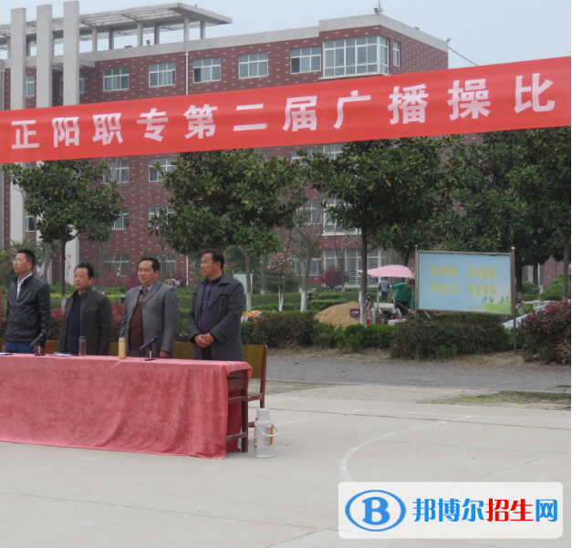 河南正陽(yáng)職業(yè)中等專(zhuān)業(yè)學(xué)校2021年報(bào)名條件、招生要求、招生對(duì)象