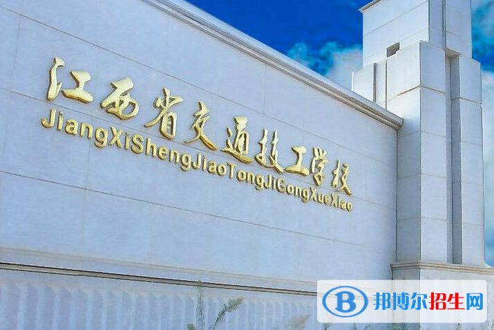 江西2020年上鐵路學(xué)校