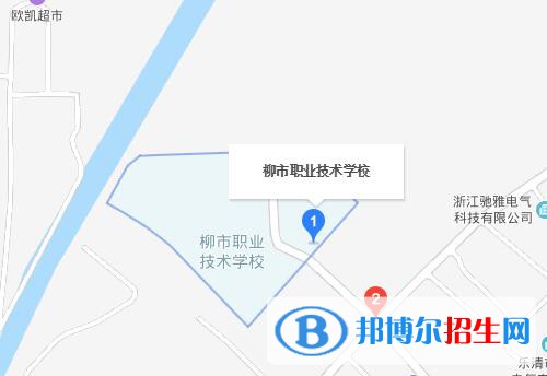 樂清柳市職業(yè)技術(shù)學(xué)校地址在哪里