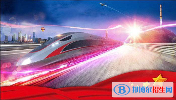 南京市2020年鐵路學(xué)校和職高哪個好