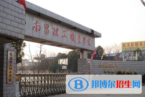 南昌2020年女生學(xué)鐵路學(xué)校好嗎