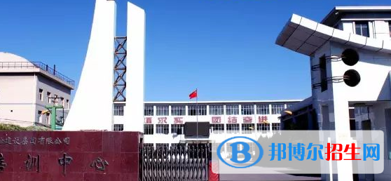 八冶技工學(xué)校2020年招生簡章